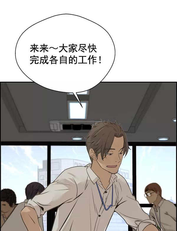 男子汉 - 第34话 - 第58张图