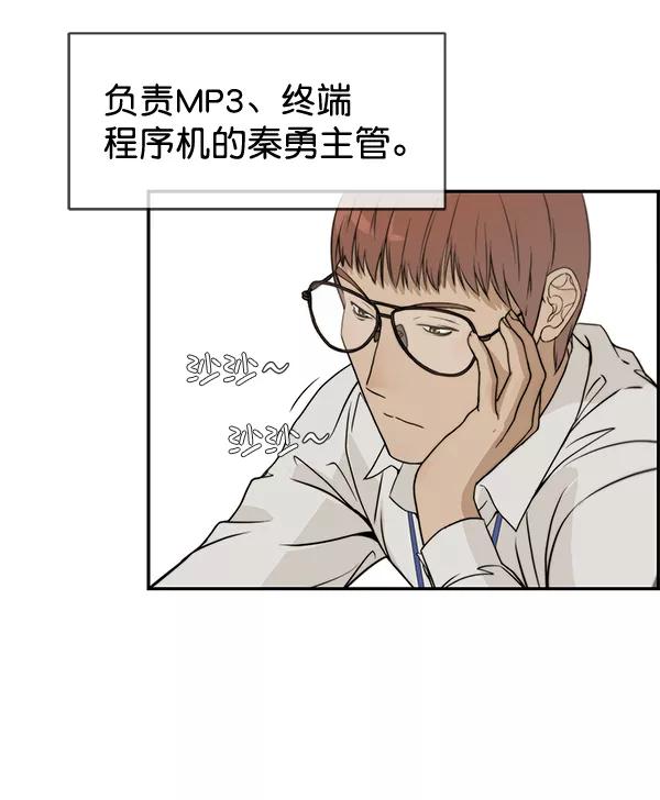 男子汉 - 第34话 - 第11张图