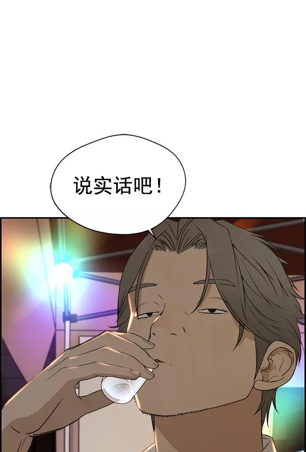 男子汉 - 第34话 - 第119张图