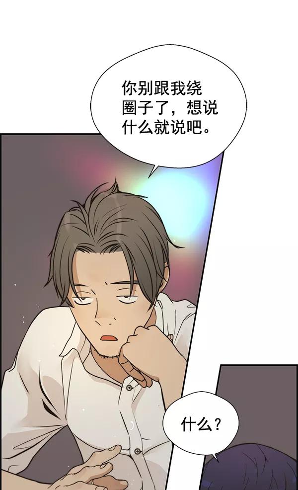 男子汉 - 第34话 - 第111张图