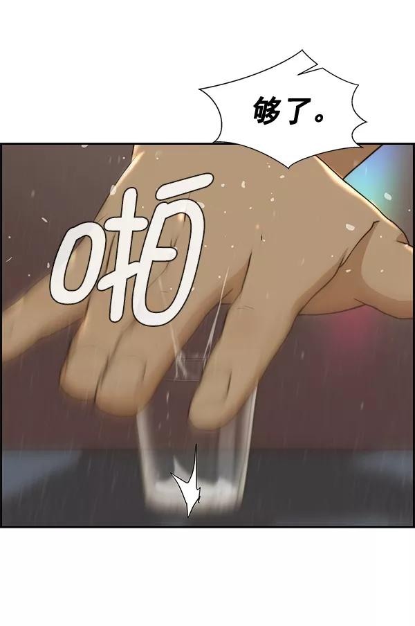 男子汉 - 第34话 - 第110张图