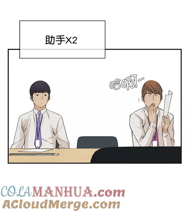 男子汉 - 第34话 - 第13张图