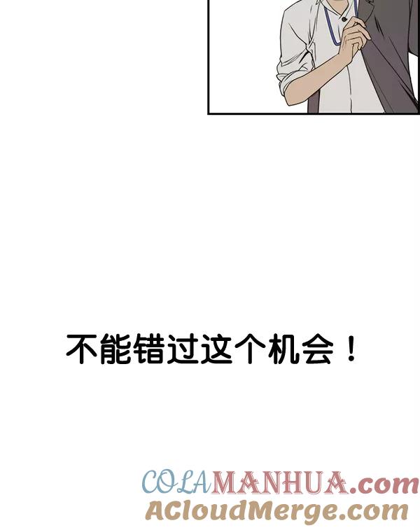 男子汉 - 第34话 - 第81张图