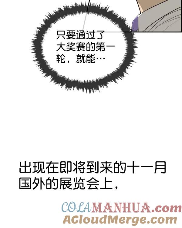 男子汉 - 第34话 - 第45张图