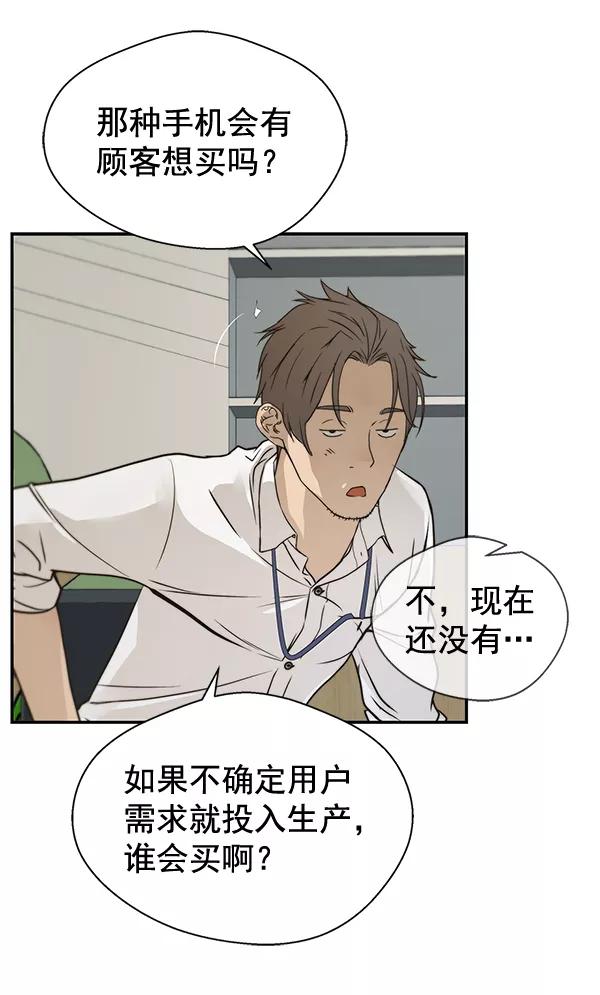 男子汉 - 第34话 - 第27张图