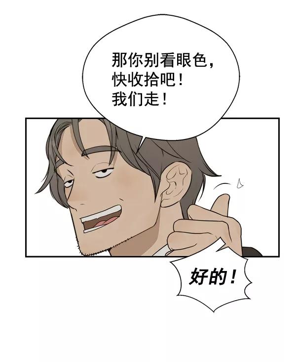 男子汉 - 第34话 - 第84张图