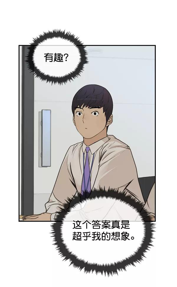 男子汉 - 第34话 - 第55张图