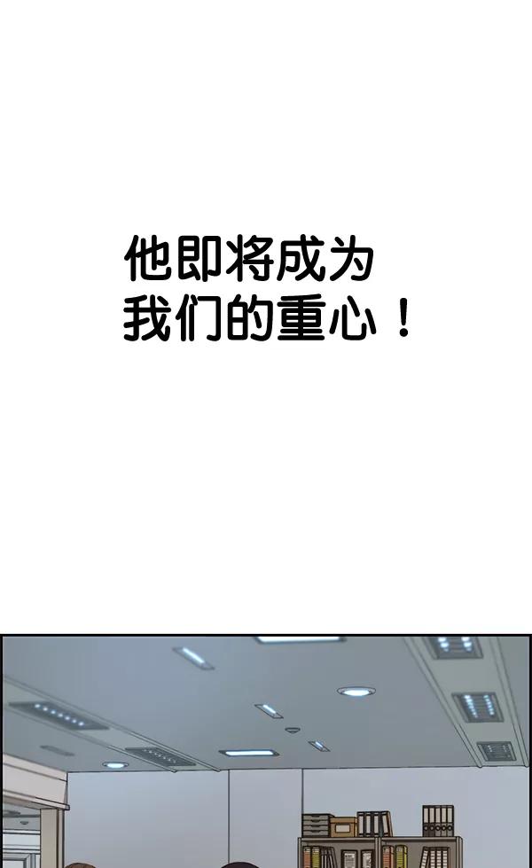 男子汉 - 第34话 - 第72张图