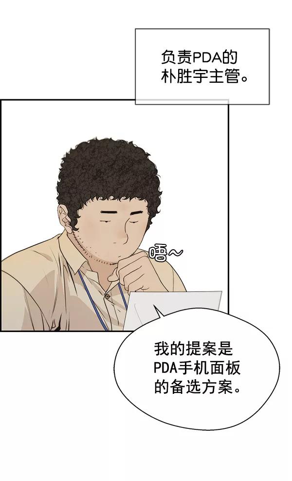 男子汉 - 第34话 - 第12张图