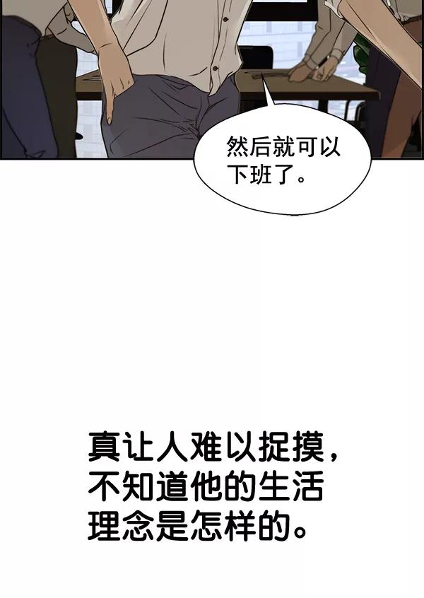男子汉 - 第34话 - 第59张图