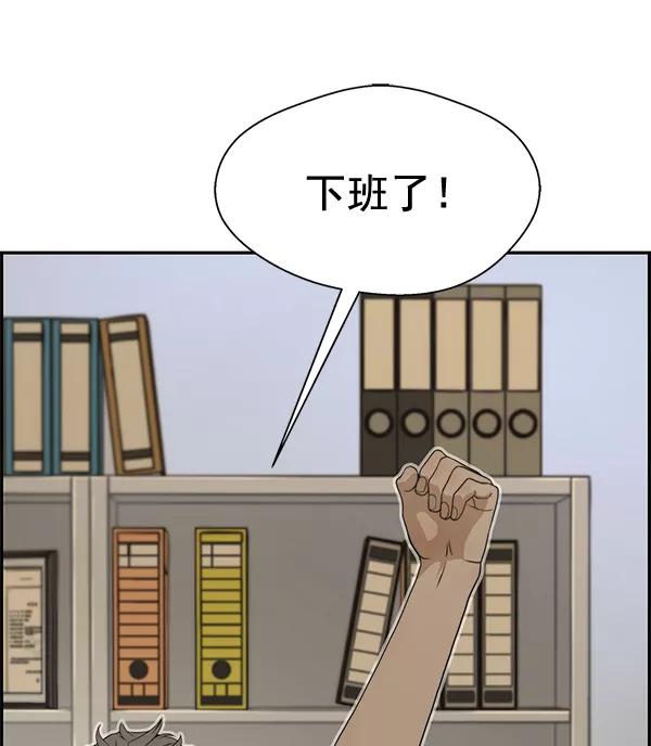 男子汉 - 第34话 - 第76张图