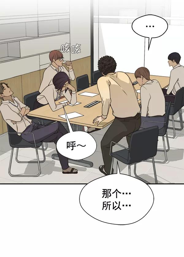 男子汉 - 第34话 - 第40张图