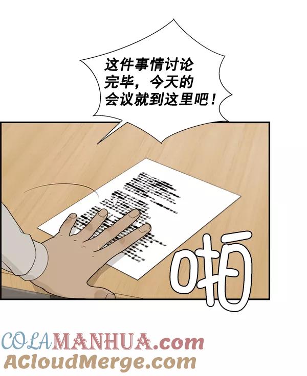 男子汉 - 第34话 - 第57张图