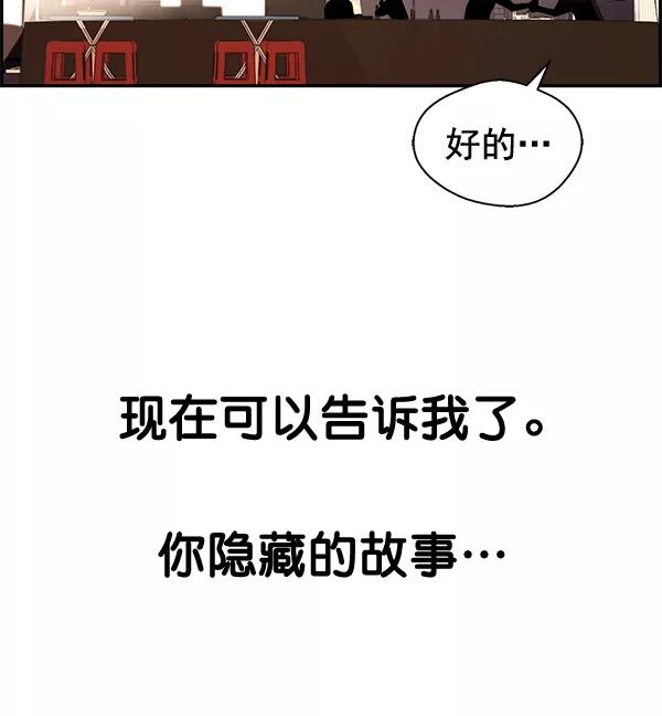 男子汉 - 第34话 - 第98张图