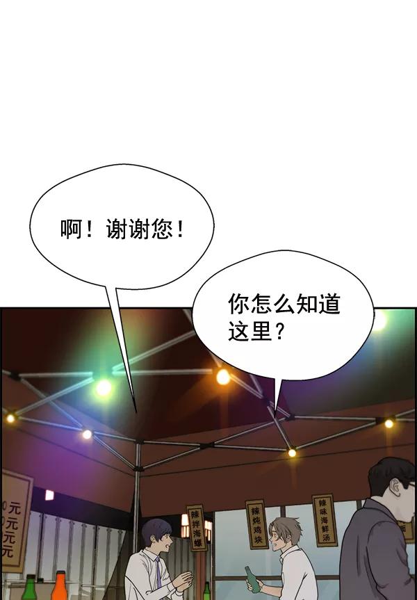 男子汉 - 第34话 - 第90张图