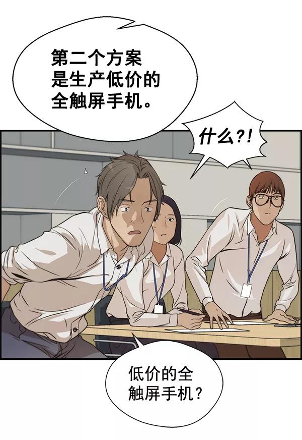 男子汉 - 第34话 - 第24张图