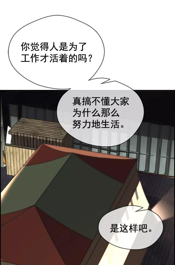 男子汉 - 第34话 - 第99张图