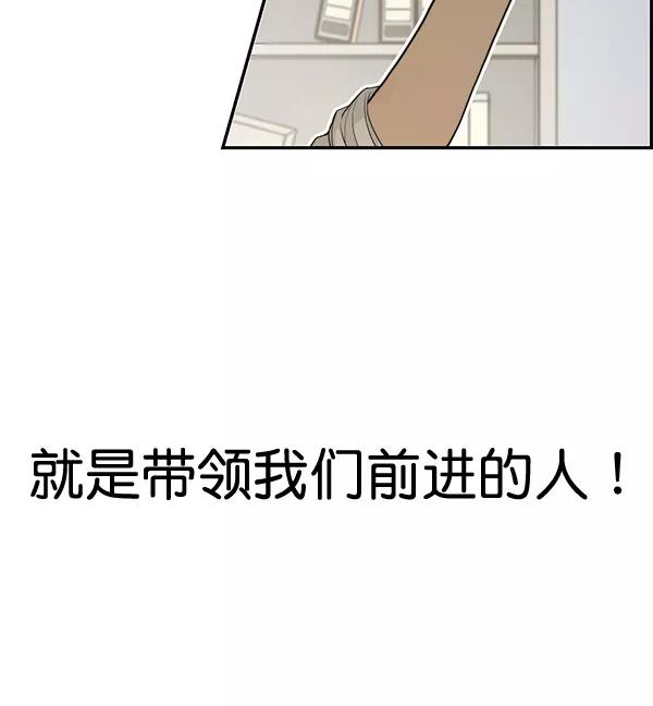 男子汉 - 第34话 - 第75张图