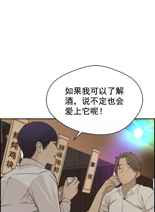 男子汉 - 第34话 - 第108张图