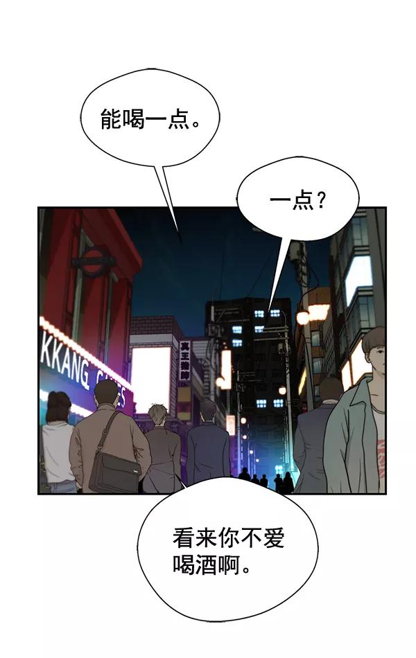 男子汉 - 第34话 - 第87张图