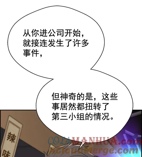 男子汉 - 第34话 - 第113张图