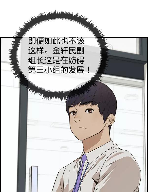 男子汉 - 第34话 - 第15张图