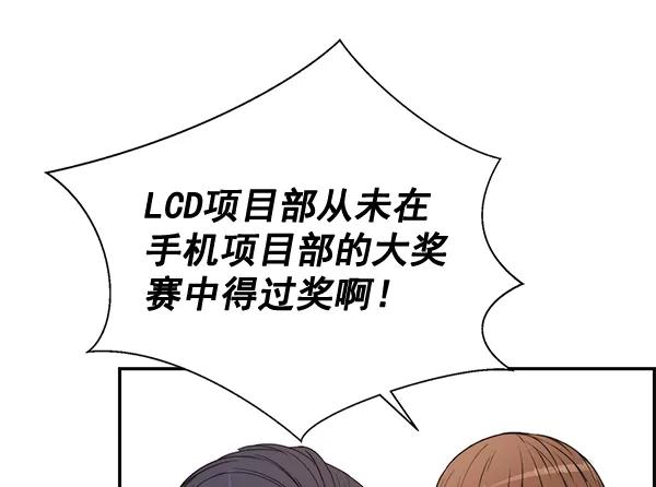 男子汉 - 第34话 - 第42张图