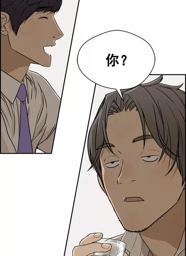 男子汉 - 第34话 - 第104张图