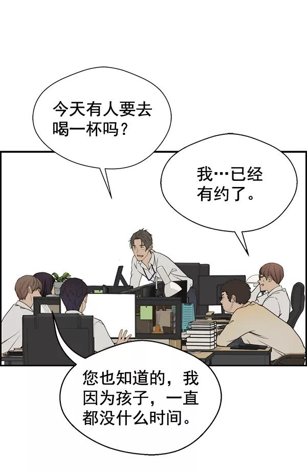 男子汉 - 第34话 - 第79张图