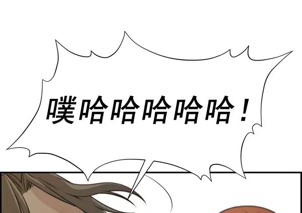 男子汉 - 第34话 - 第48张图