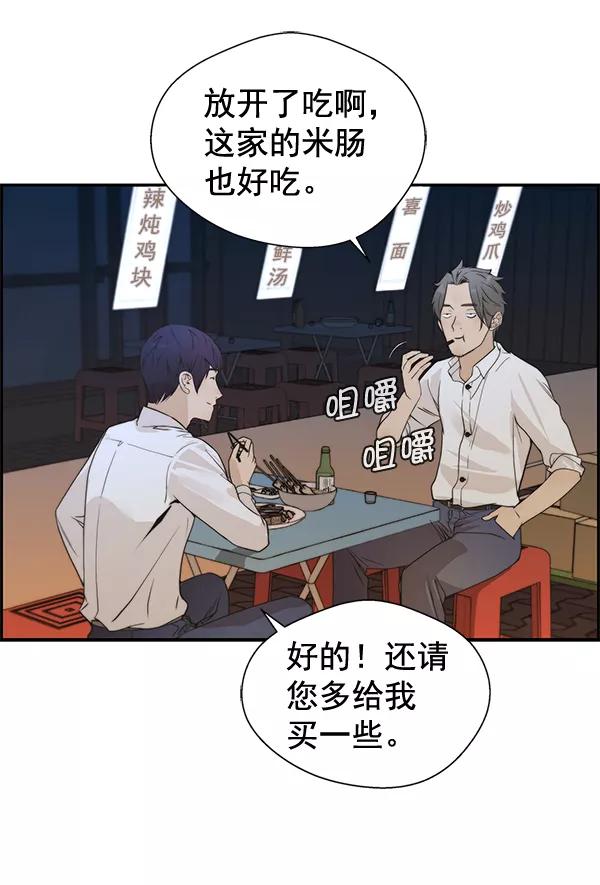 男子汉 - 第34话 - 第95张图