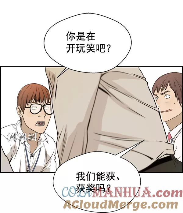 男子汉 - 第34话 - 第41张图