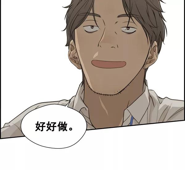 男子汉 - 第34话 - 第52张图