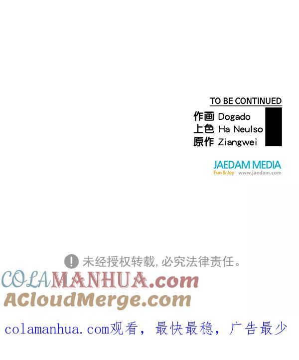 男子汉 - 第34话 - 第121张图