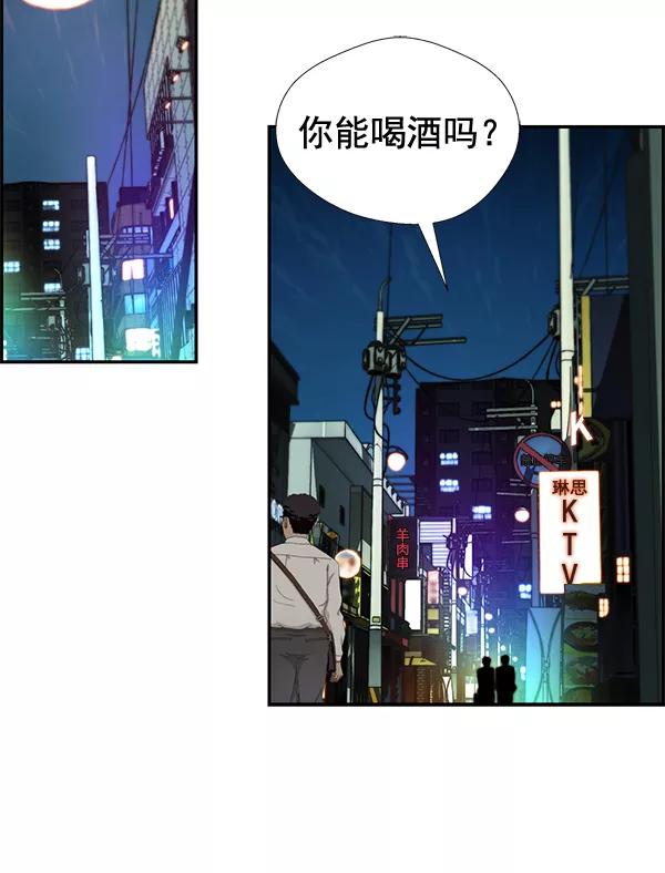 男子汉 - 第34话 - 第86张图