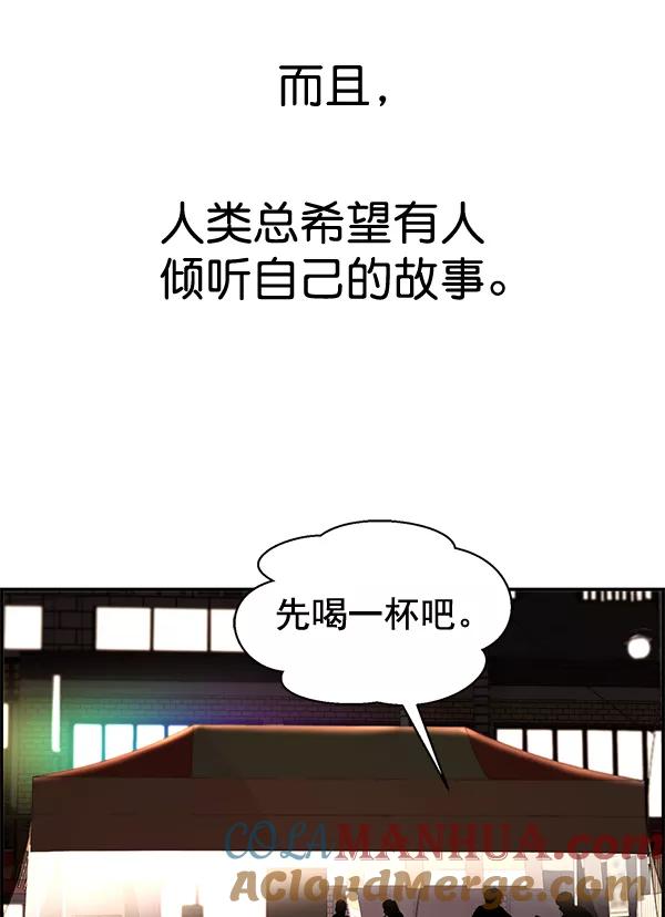 男子汉 - 第34话 - 第97张图