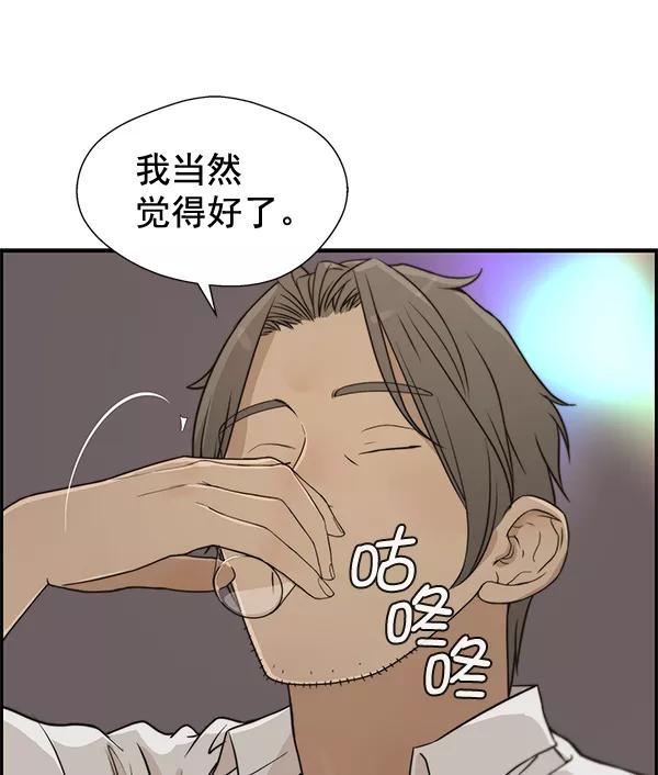 男子汉 - 第34话 - 第106张图