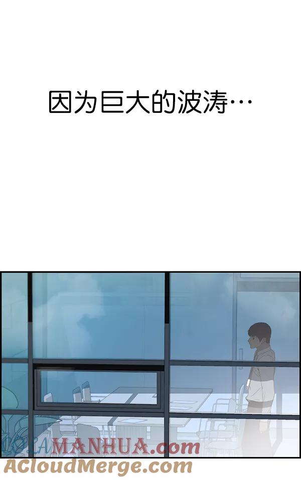 男子汉 - 第34话 - 第65张图