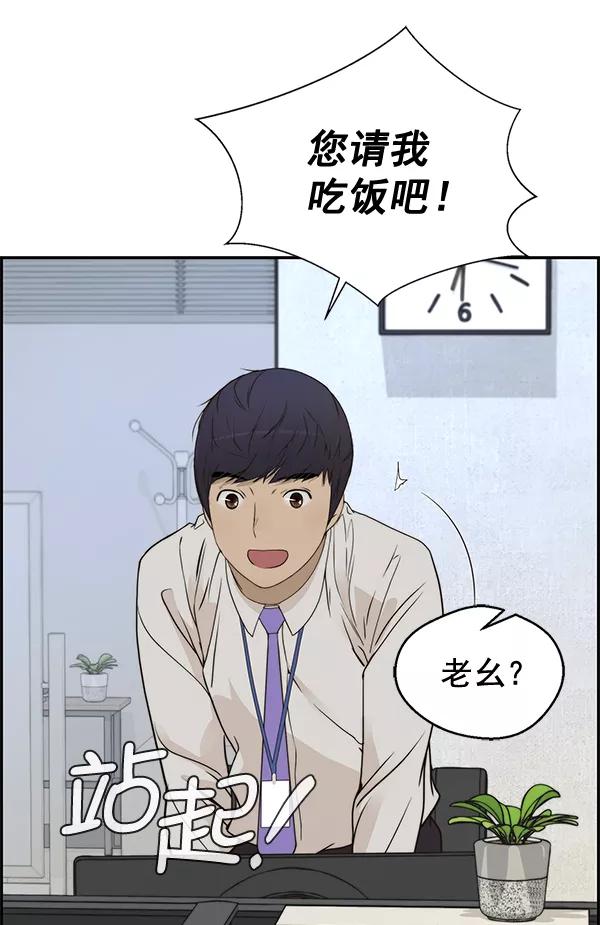 男子汉 - 第34话 - 第82张图