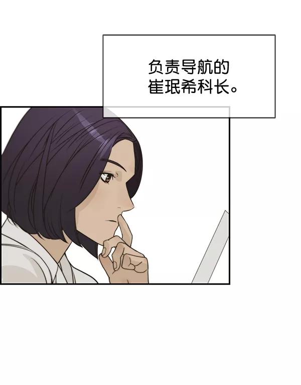 男子汉 - 第34话 - 第10张图