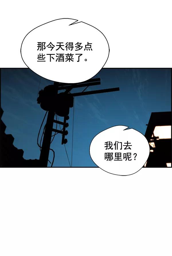 男子汉 - 第34话 - 第88张图