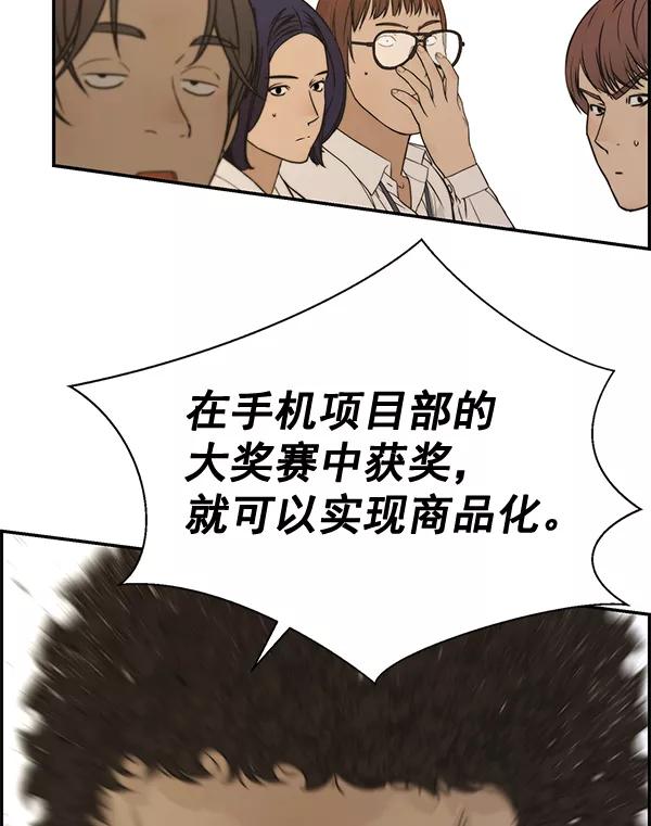 男子汉 - 第34话 - 第32张图