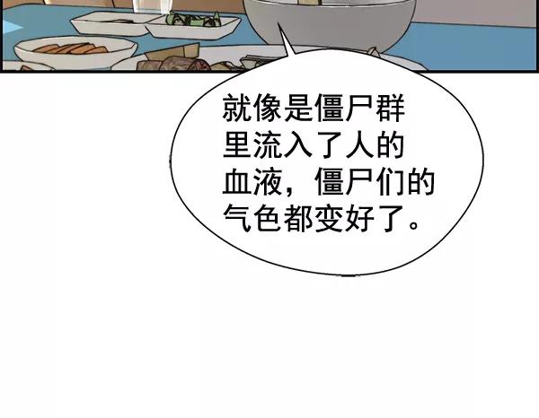 男子汉 - 第34话 - 第115张图