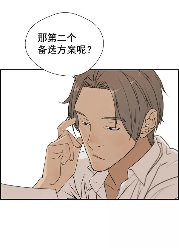 男子汉 - 第34话 - 第22张图