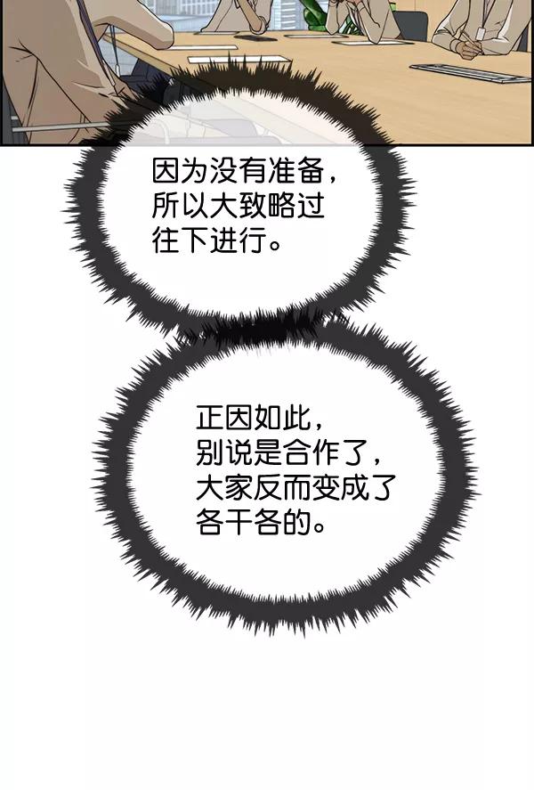 男子汉 - 第34话 - 第8张图