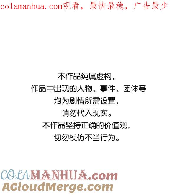 男子汉 - 第34话 - 第1张图