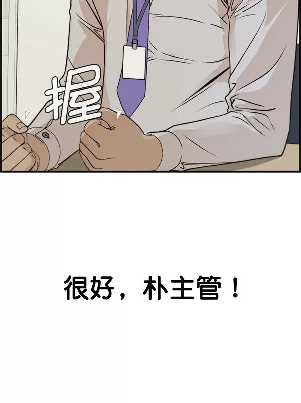 男子汉 - 第34话 - 第35张图