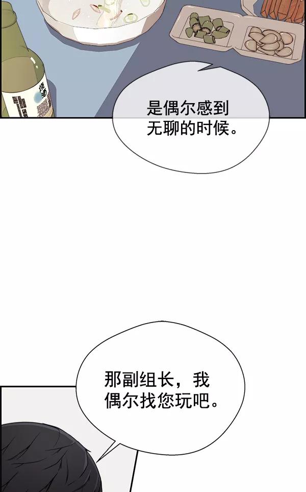 男子汉 - 第34话 - 第103张图