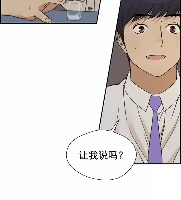 男子汉 - 第34话 - 第112张图