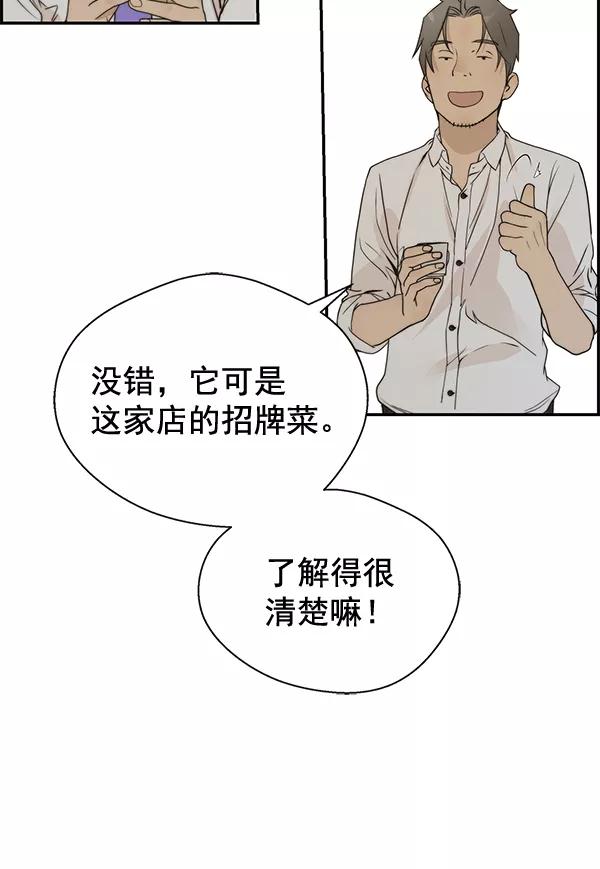 男子汉 - 第34话 - 第92张图